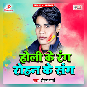 Holi Ke Rang Rohan Ke Sang