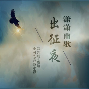 岂曰无衣 与子同袍