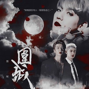 围城-橙光游戏《迷离》主题曲