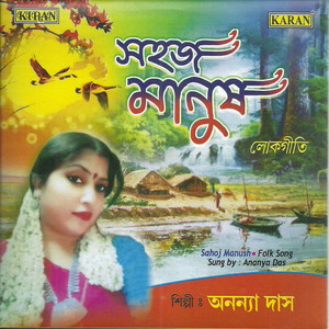 Sahaj Manush Bhaje Dekhna Re