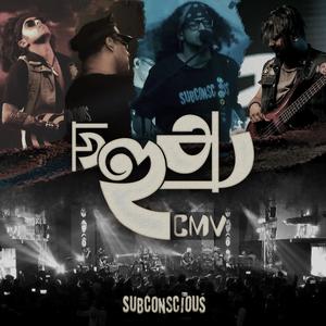 Dahuki (Live at Noakhali)