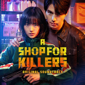 A Shop For Killers (Original Soundtrack) (杀人者的购物中心 原声带)