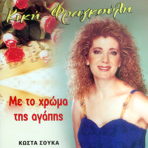 Exo antra pou metraei