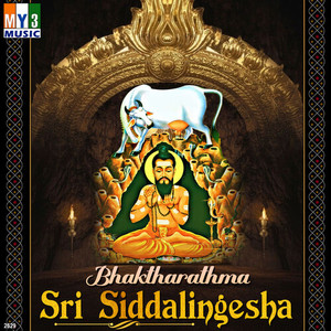 Bhaktharathma Sri Siddalingesha