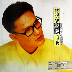 我们爱这个错 (黑胶版)封面