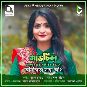 Gangchil (A Song For Bangabandhu)