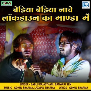 Bediya Bediya Nache Lokdown Ka Manda Mai (Original)