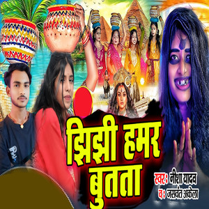 Jhijhiya Hamar Butta