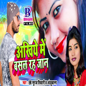 Ankhiye Mein Basal Raha Jaan - Single