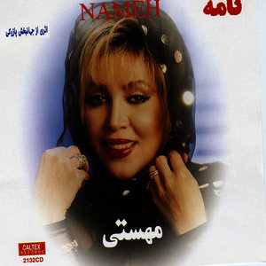 Nameh - Persian Music