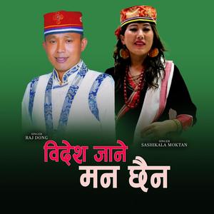 Bidesh Jane mann chhaina II Nepali song (feat. Sashi Kala Moktan)