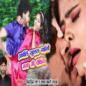 Abhi Le Khulal Naikhe Rajajee Packing