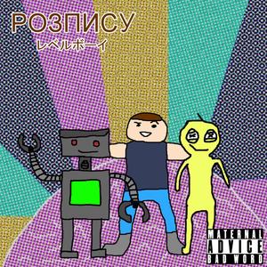 RUG (feat. Otoshi) (Explicit)