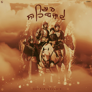 Satbir Aujla - Dastaan E Shahadat