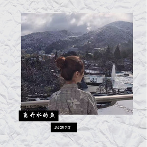 同步过冬 (Inst.)