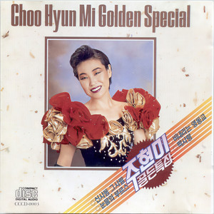 신사동 그 사람 (绅士洞那个人)