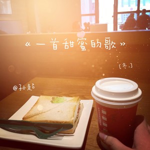 一首甜蜜的歌