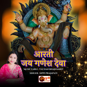 Jai Ganesh Deva (Aarti) (Explicit)