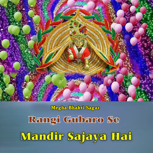 Rangi Gubaro Se Mandir Sajaya Hai