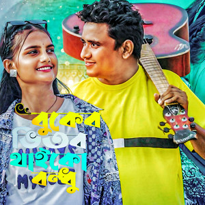 Buker Vitor Thaiko Bondhu