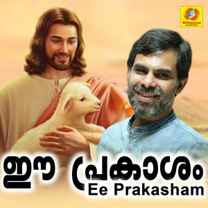 Ee Prakasham