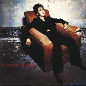 陈雅伦 - 火速爱恋