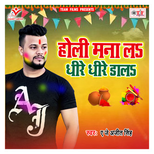 Dhire Dhile Dala Ye Pahun