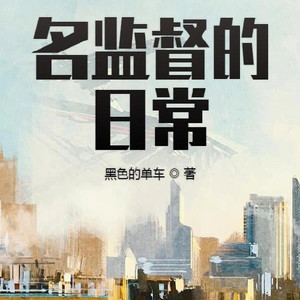 播音酷言 - 第1241集最真实的人性与另一种结局（2）