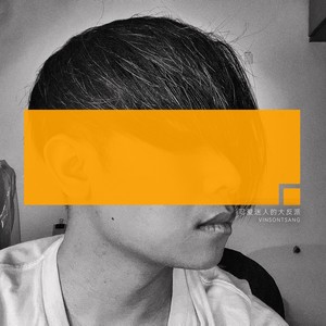 熬夜万岁! (伴奏)