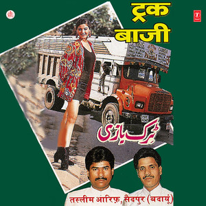 Truck Baaji Bataayun Aapko Ki Maazra Kya Hai