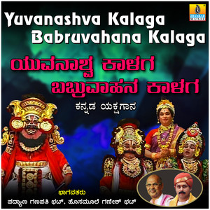 Yuvanashva Kalaga - Babruvahana Kalaga