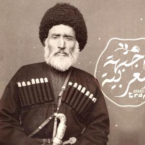 Gandagana (Georgian Trap Remix)