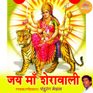 Ho Tere Navaratri