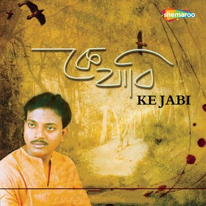 Megher Sathe Katha