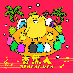 我爱洗澡洗刷刷