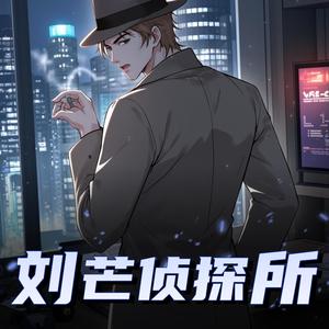 小侦探　第1集