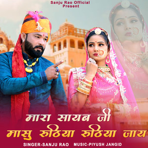 Mara Sayab Ji Masu Ruthiya Ruthiya Jay