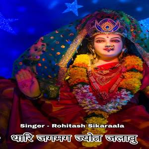 Thari Jagmag Jyot Jalavu