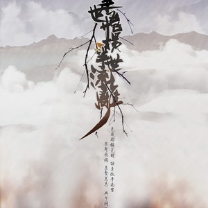 半世飞扬,半世流离-三国演义马赵同人