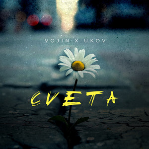 Cveta (Explicit)