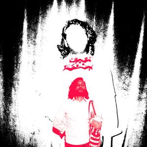 العيون بتتكلم (feat. K2THEGREAT)