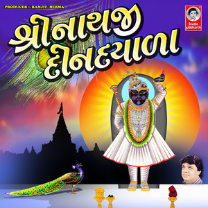 Shrinathji Din Dayala