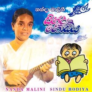 Pillam Sinduwa