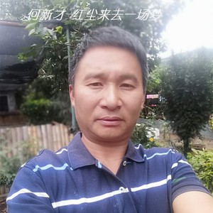 红尘来去一场梦