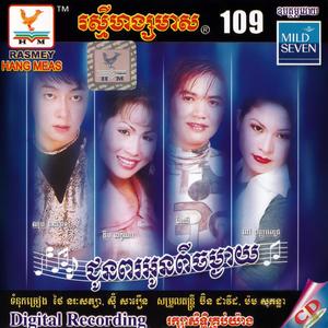 ចិត្តប្រុសមិនពិត