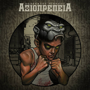 Aksioprepeia (Explicit)