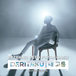 Deritaku (Korean Version)