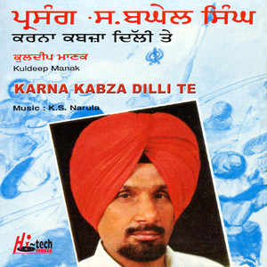 Gurhti Khande Baate Di