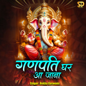 Ganpati Ghar Aa Jana