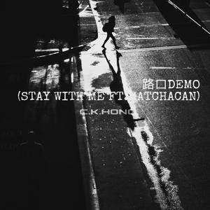 路口DEMO (STAY WITH ME FT.MATCHACAN)